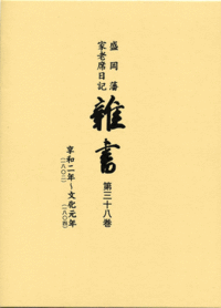 雑書（第38巻）