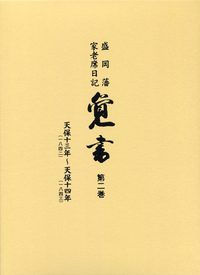 覚書（第2巻）